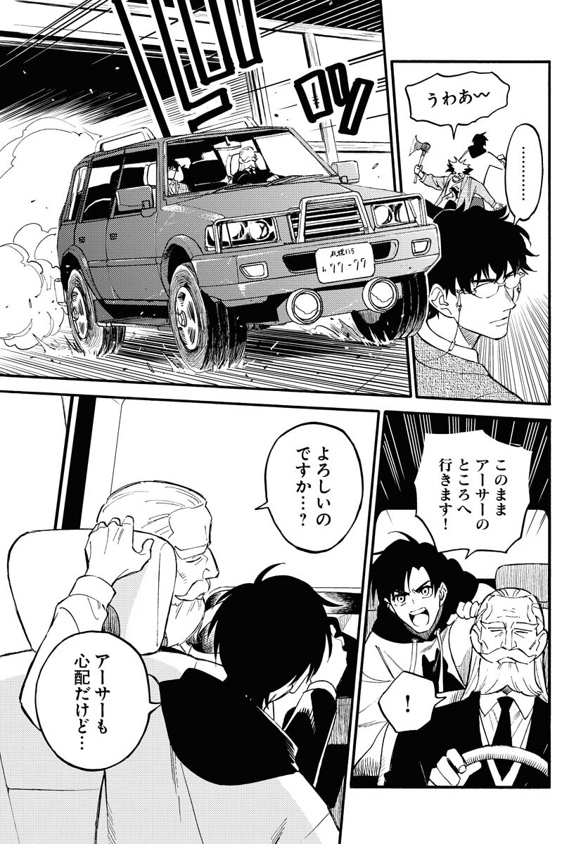 Story Of The Family Not To Die Chapter 18 page 29 - nihonkuni.com