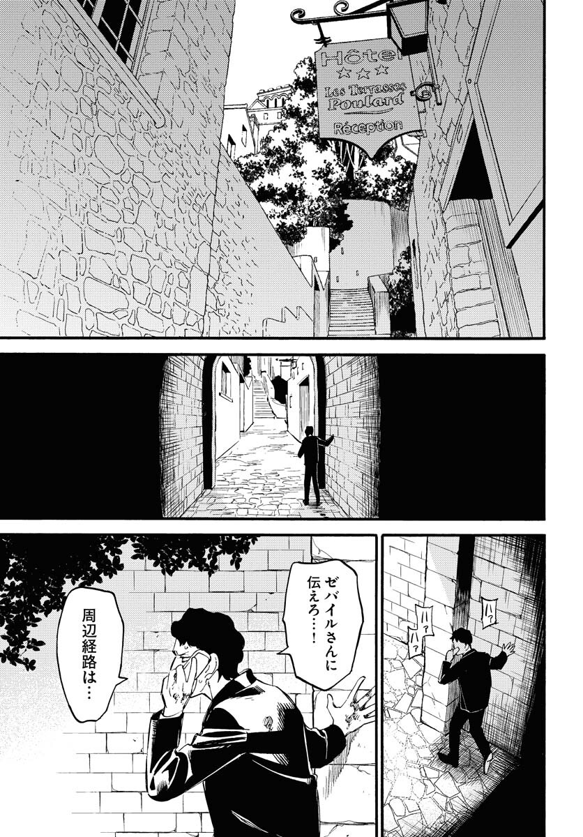Story Of The Family Not To Die Chapter 18 page 31 - nihonkuni.com