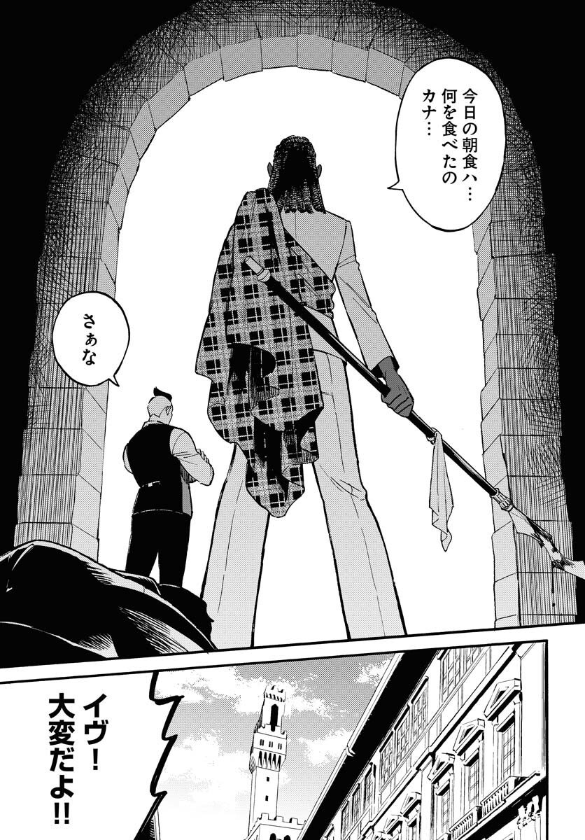 Story Of The Family Not To Die Chapter 18 page 33 - nihonkuni.com