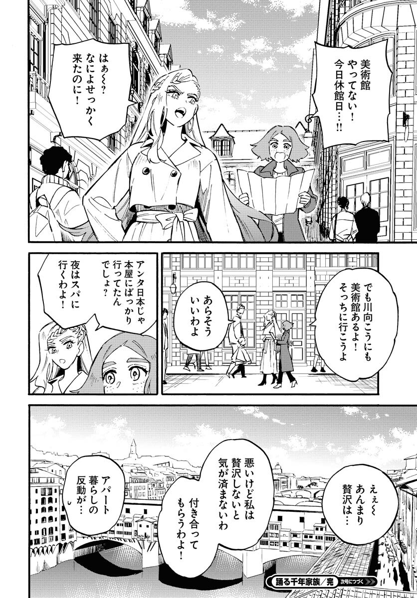 Story Of The Family Not To Die Chapter 18 page 34 - nihonkuni.com