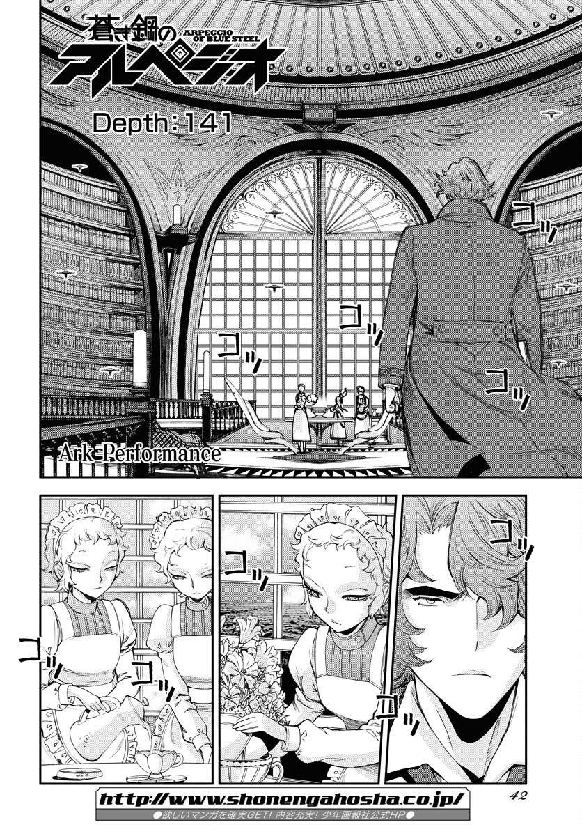 Aoki Hagane no Arpeggio Chapter 141 page 2 - nihonkuni.com