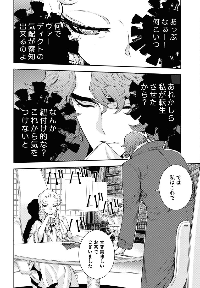 Aoki Hagane no Arpeggio Chapter 141 page 12 - nihonkuni.com