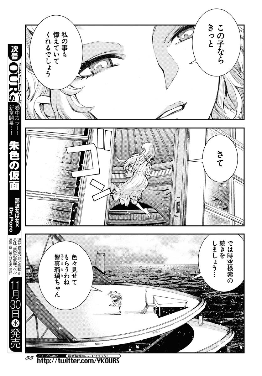 Aoki Hagane no Arpeggio Chapter 141 page 15 - nihonkuni.com