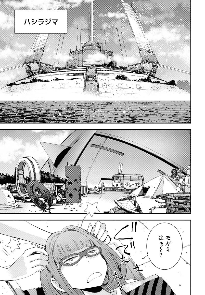 Aoki Hagane no Arpeggio Chapter 141 page 17 - nihonkuni.com