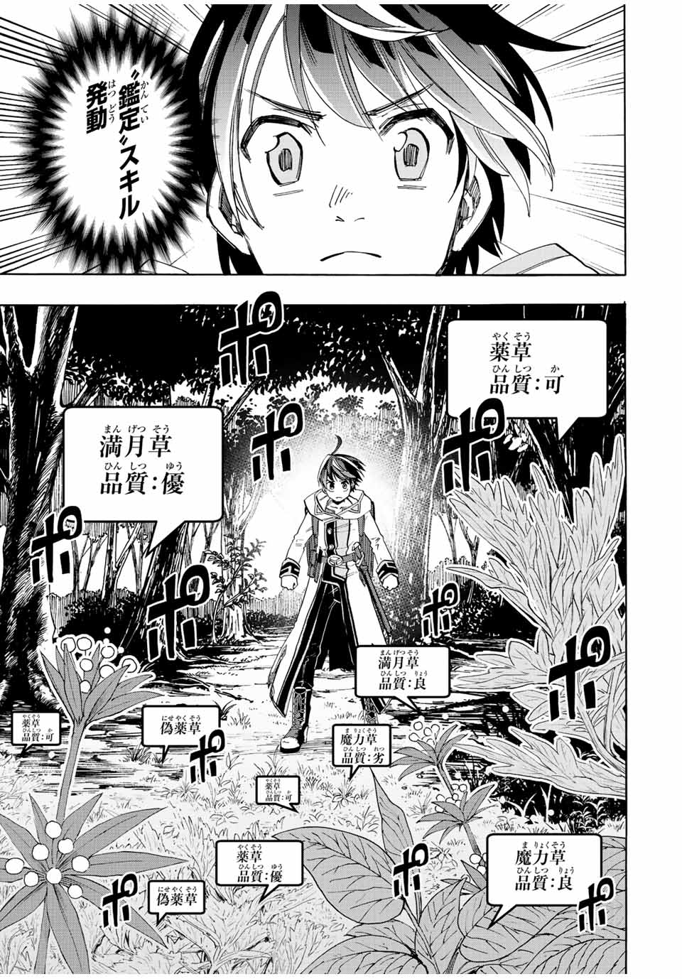 Read ISEKAI WALKING Chapter 4 [High Quality / Full] - Page 5 - nicomanga.com