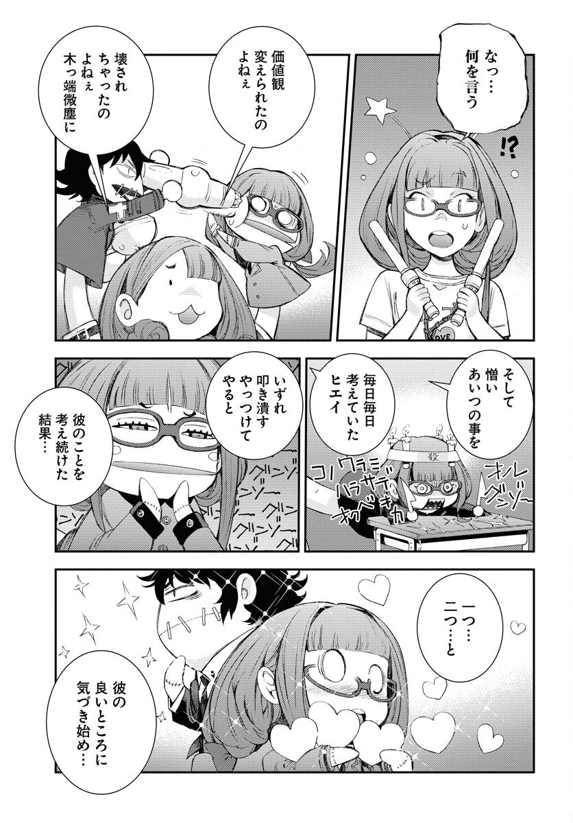 Aoki Hagane no Arpeggio Chapter 141 page 21 - nihonkuni.com
