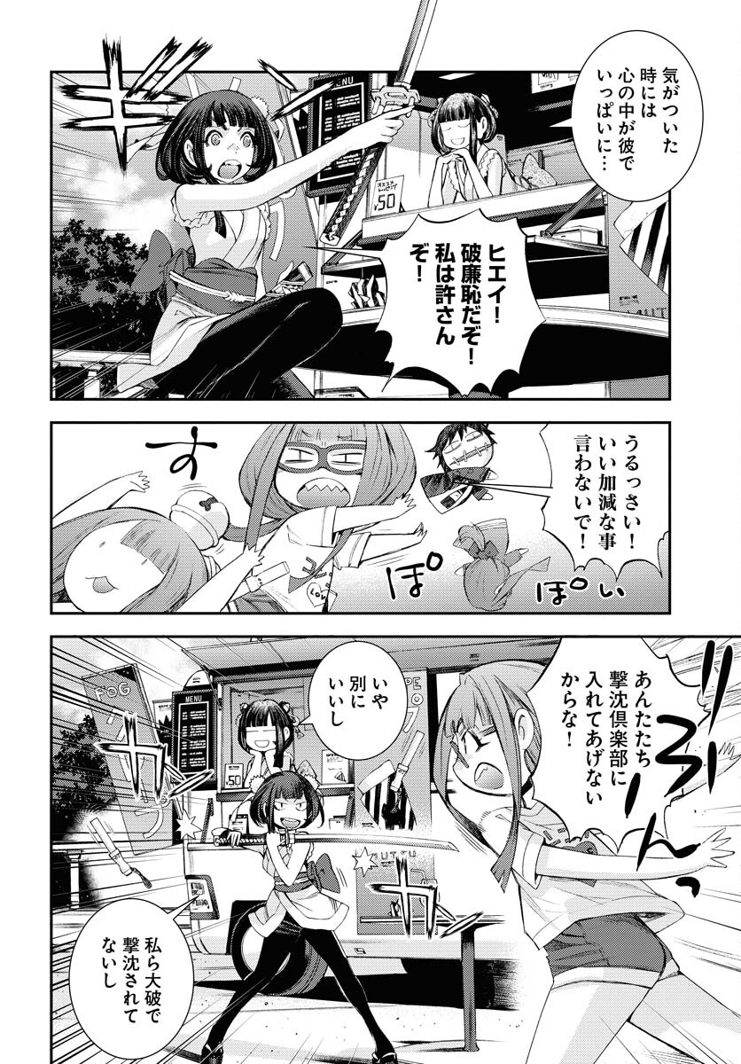 Aoki Hagane no Arpeggio Chapter 141 page 22 - nihonkuni.com