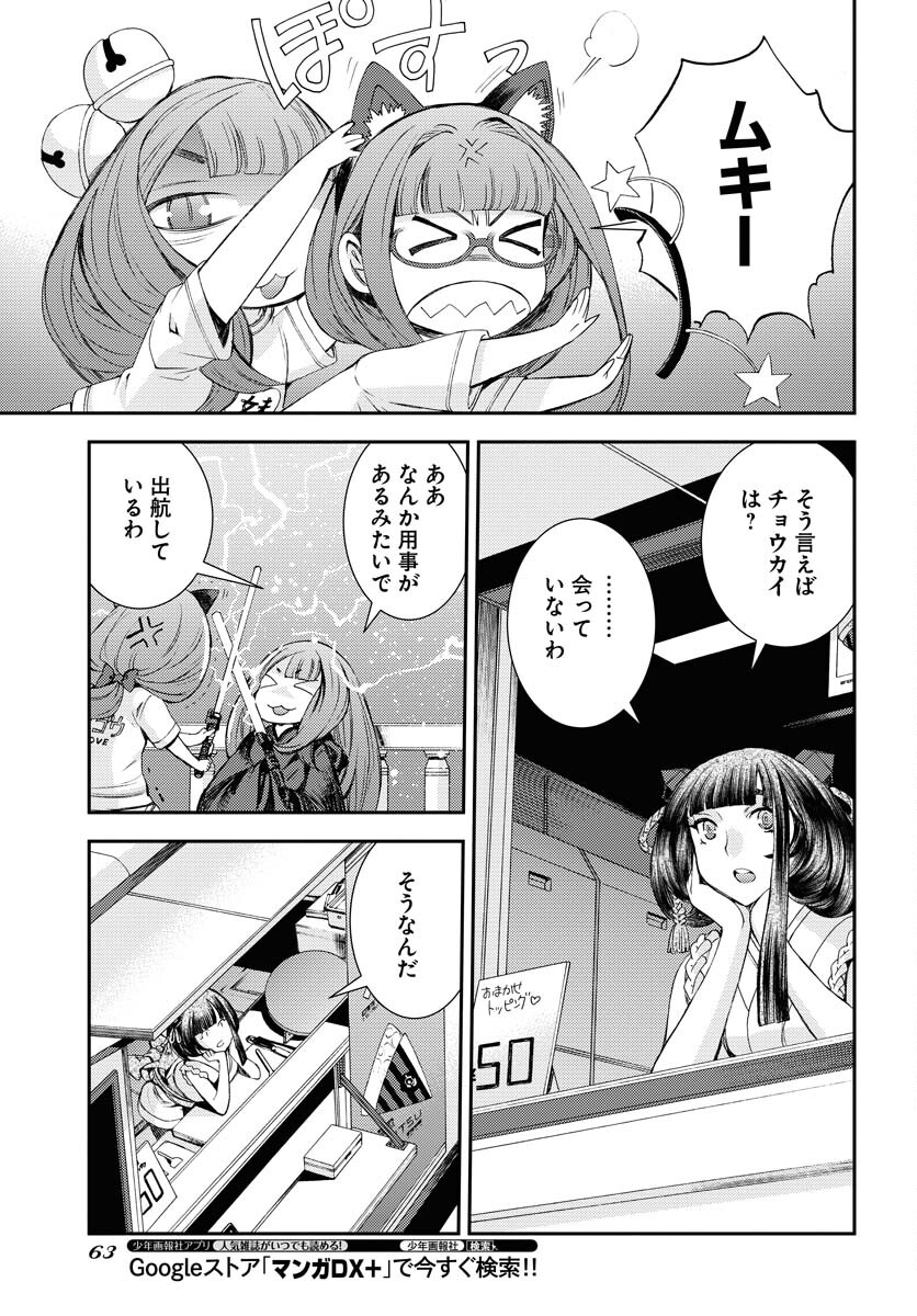 Aoki Hagane no Arpeggio Chapter 141 page 23 - nihonkuni.com