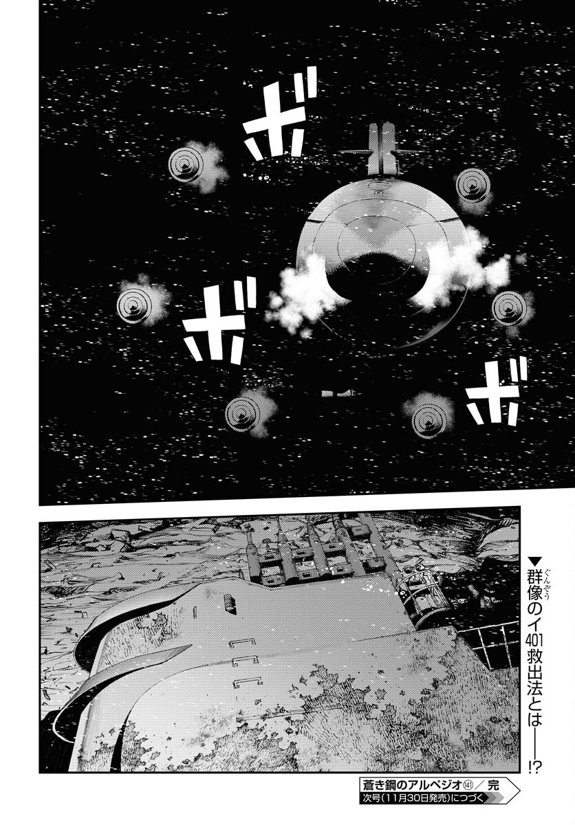 Aoki Hagane no Arpeggio Chapter 141 page 30 - nihonkuni.com