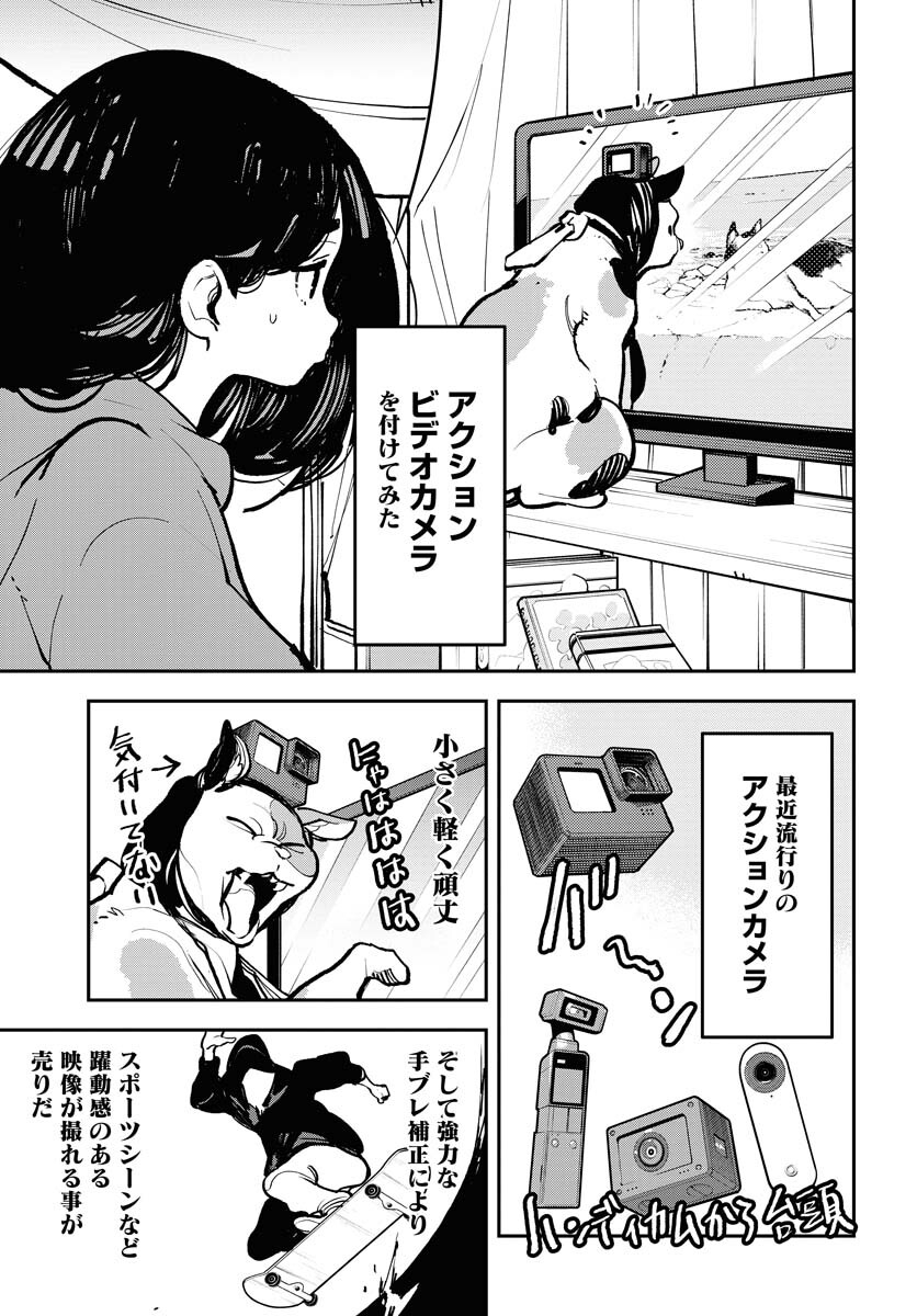 Uchuubito MuuMuu  Chapter 40 page 5 - nihonkuni.com