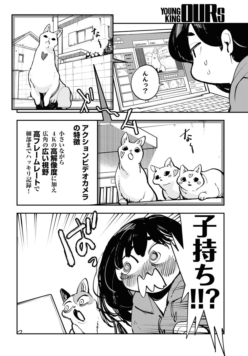 Uchuubito MuuMuu  Chapter 40 page 12 - nihonkuni.com