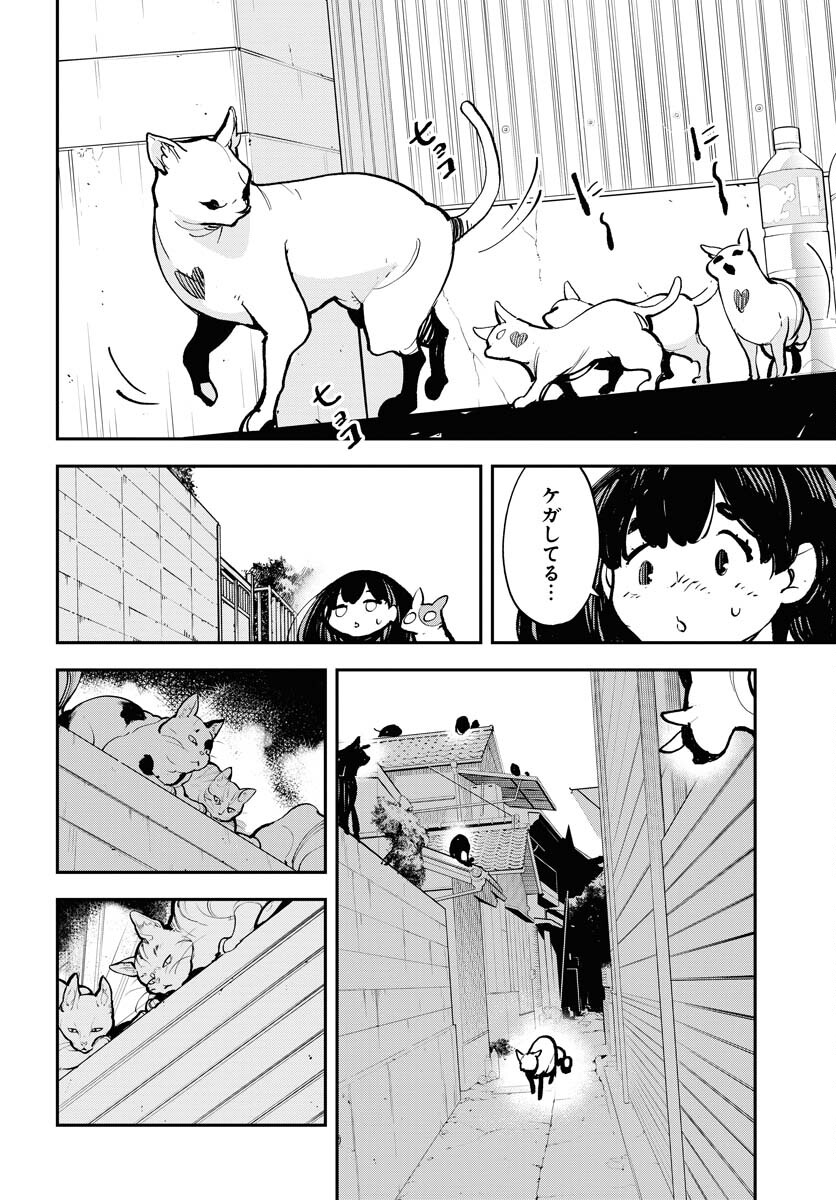 Uchuubito MuuMuu  Chapter 40 page 16 - nihonkuni.com