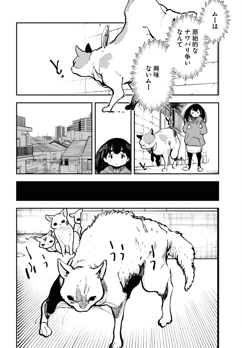 Uchuubito MuuMuu  Chapter 40 page 18 - nihonkuni.com