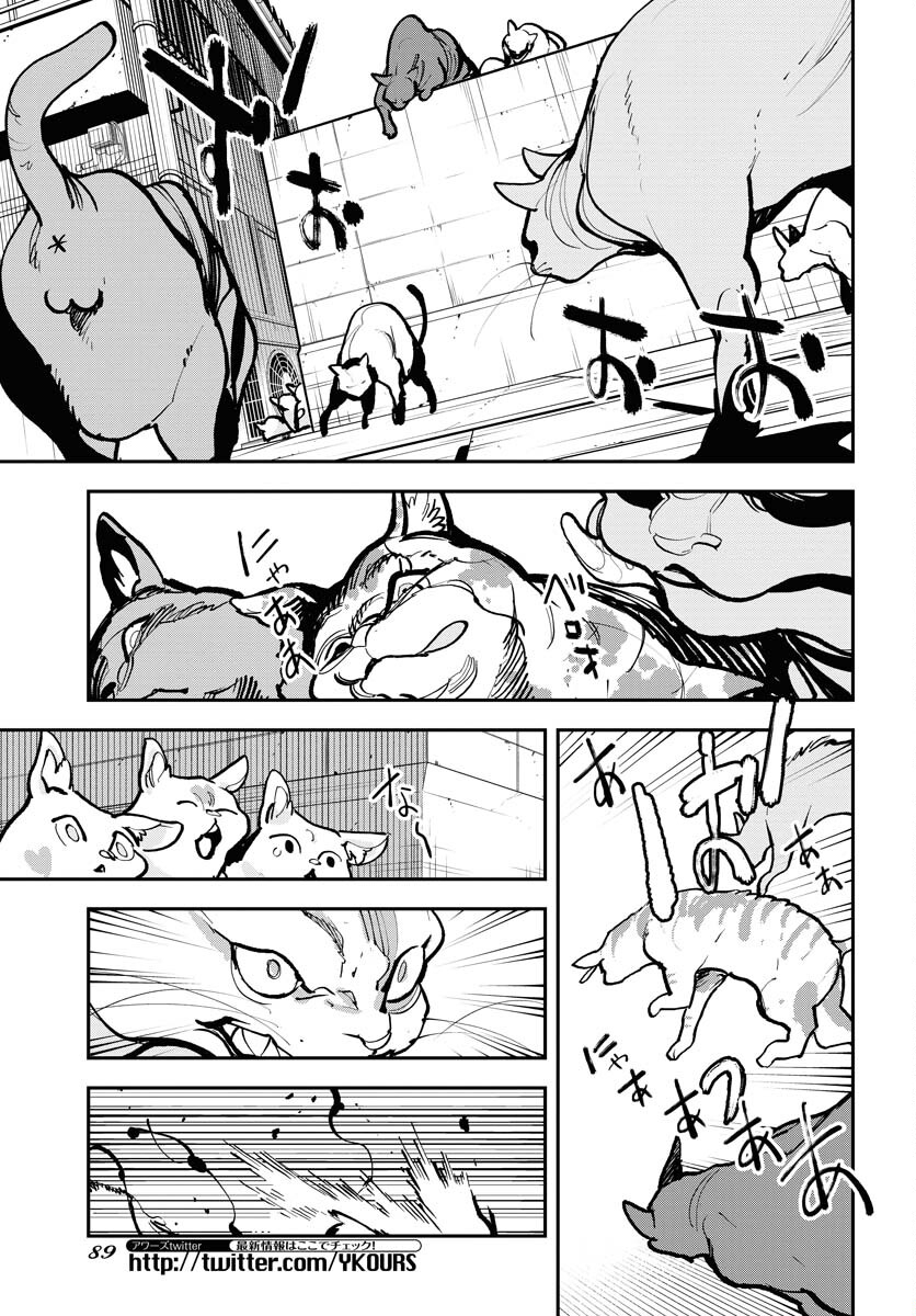 Uchuubito MuuMuu  Chapter 40 page 19 - nihonkuni.com