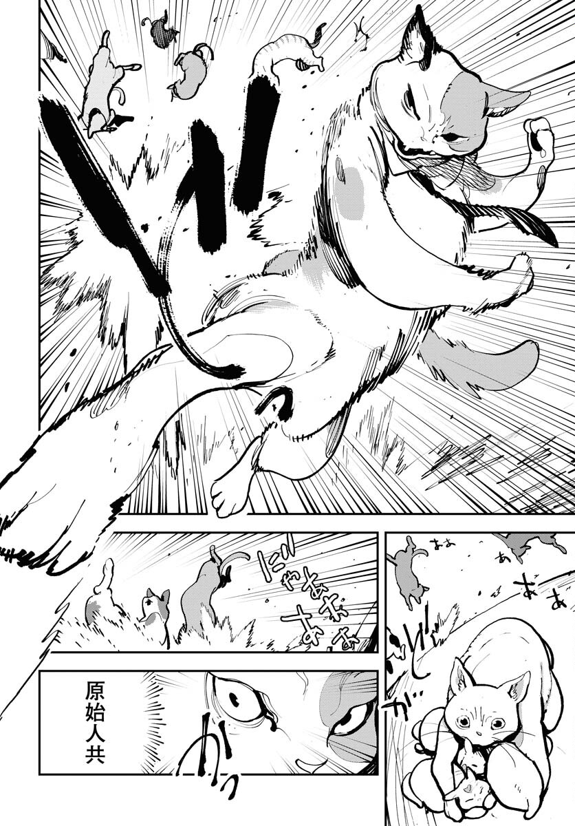 Uchuubito MuuMuu  Chapter 40 page 20 - nihonkuni.com