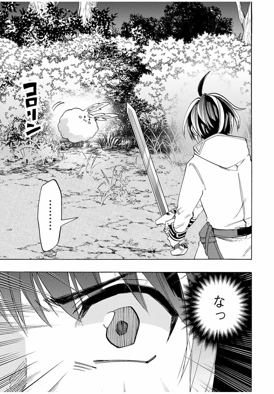 Read ISEKAI WALKING Chapter 4 [High Quality / Full] - Page 9 - nicomanga.com