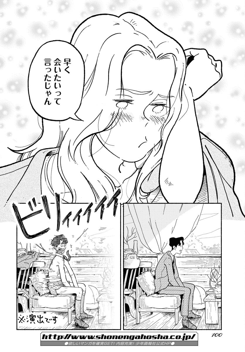 Read PARALLEL LEAP SYNDROME Chapter 3 [High Quality / Full] - Page 6 - nicomanga.com