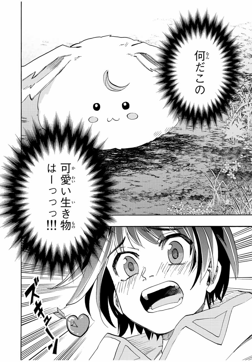 Read ISEKAI WALKING Chapter 4 [High Quality / Full] - Page 10 - nicomanga.com