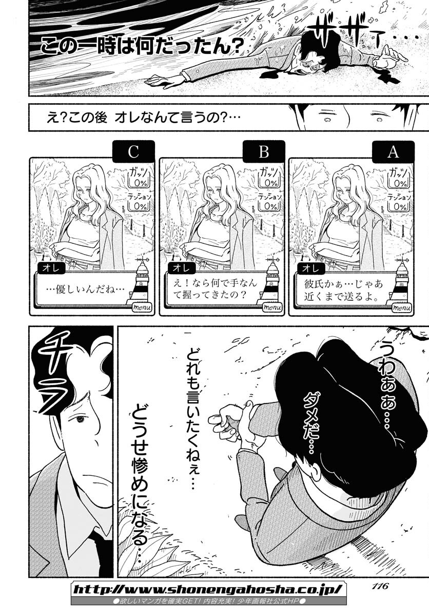 Read PARALLEL LEAP SYNDROME Chapter 3 [High Quality / Full] - Page 22 - nicomanga.com