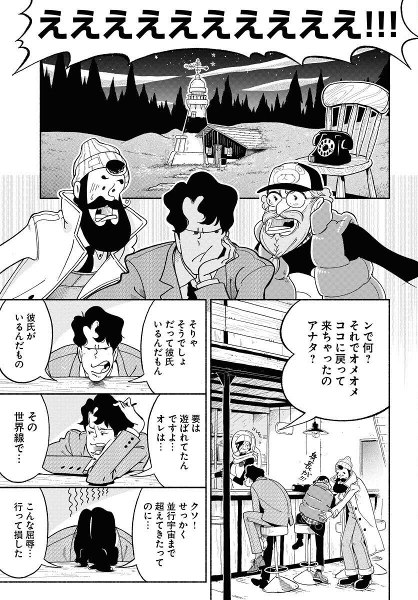 Read PARALLEL LEAP SYNDROME Chapter 3 [High Quality / Full] - Page 25 - nicomanga.com