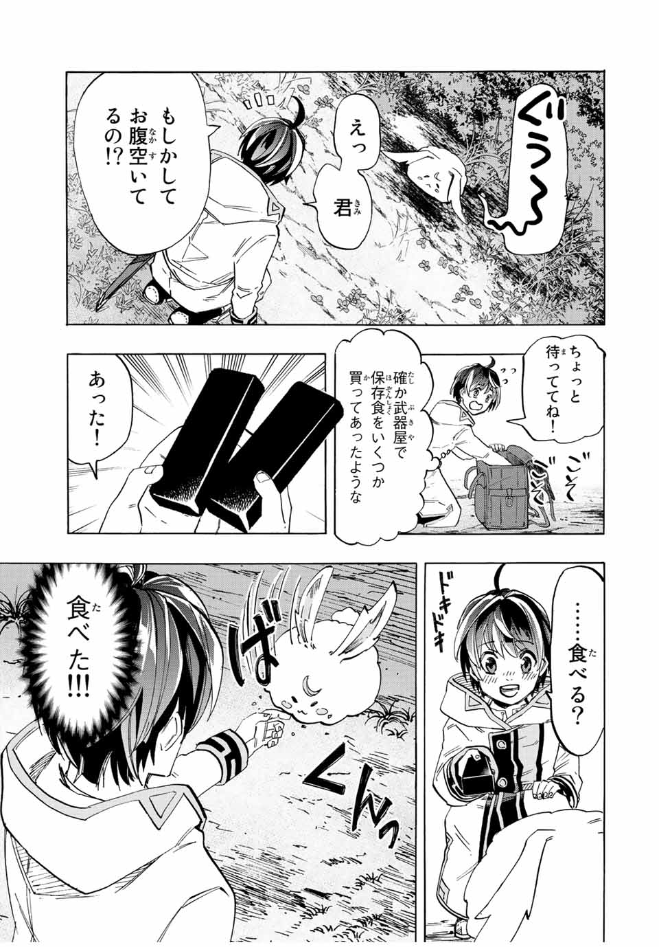 Read ISEKAI WALKING Chapter 4 [High Quality / Full] - Page 11 - nicomanga.com