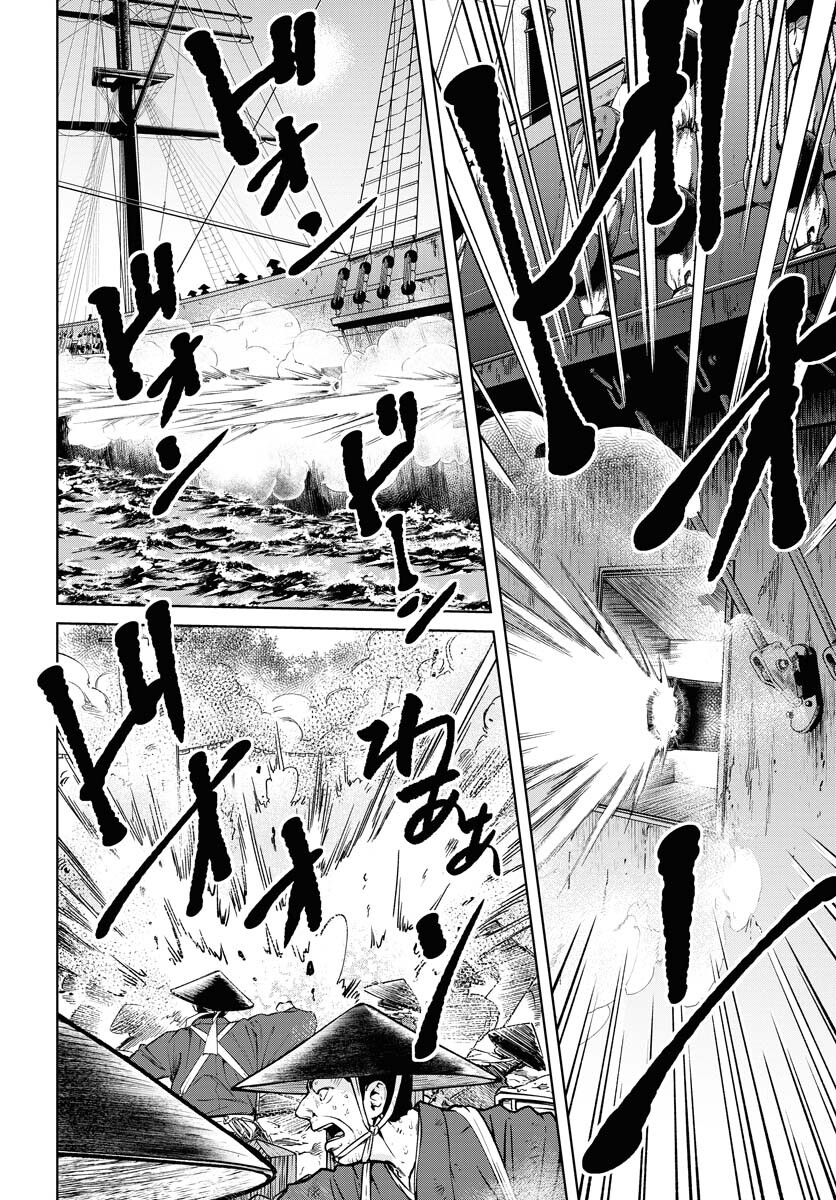 Mujin  Chapter 91 page 2 - nihonkuni.com