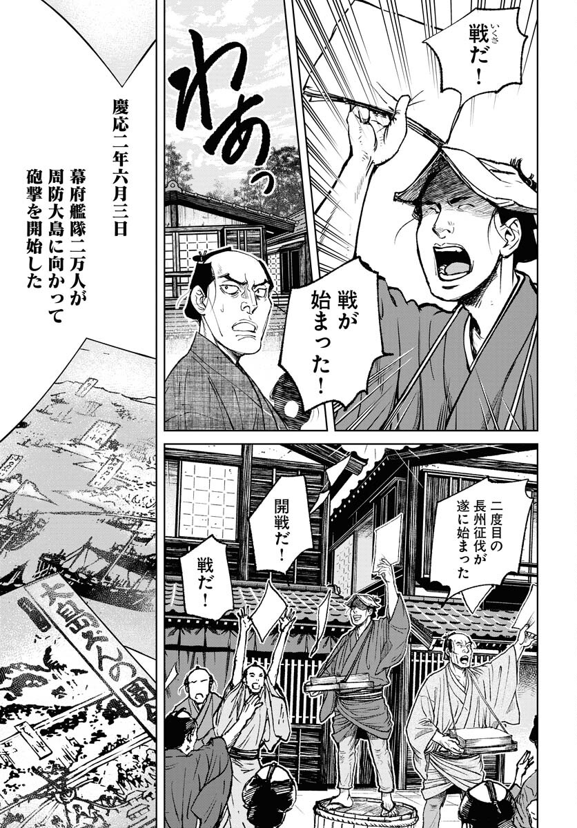 Mujin  Chapter 91 page 3 - nihonkuni.com
