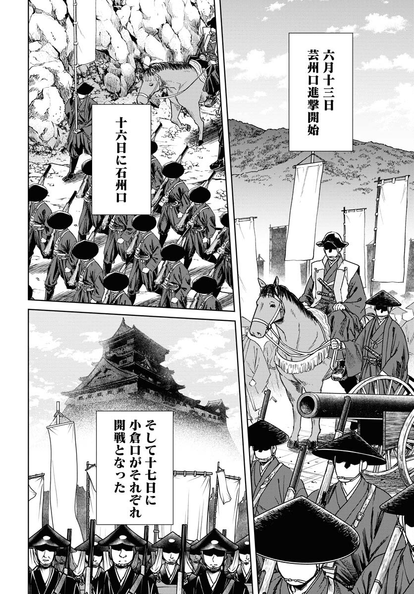 Mujin  Chapter 91 page 4 - nihonkuni.com