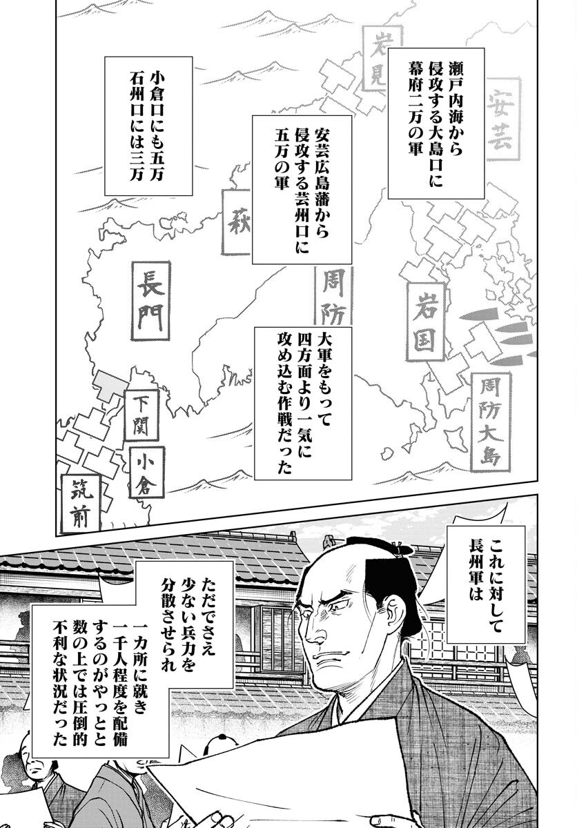 Mujin  Chapter 91 page 5 - nihonkuni.com
