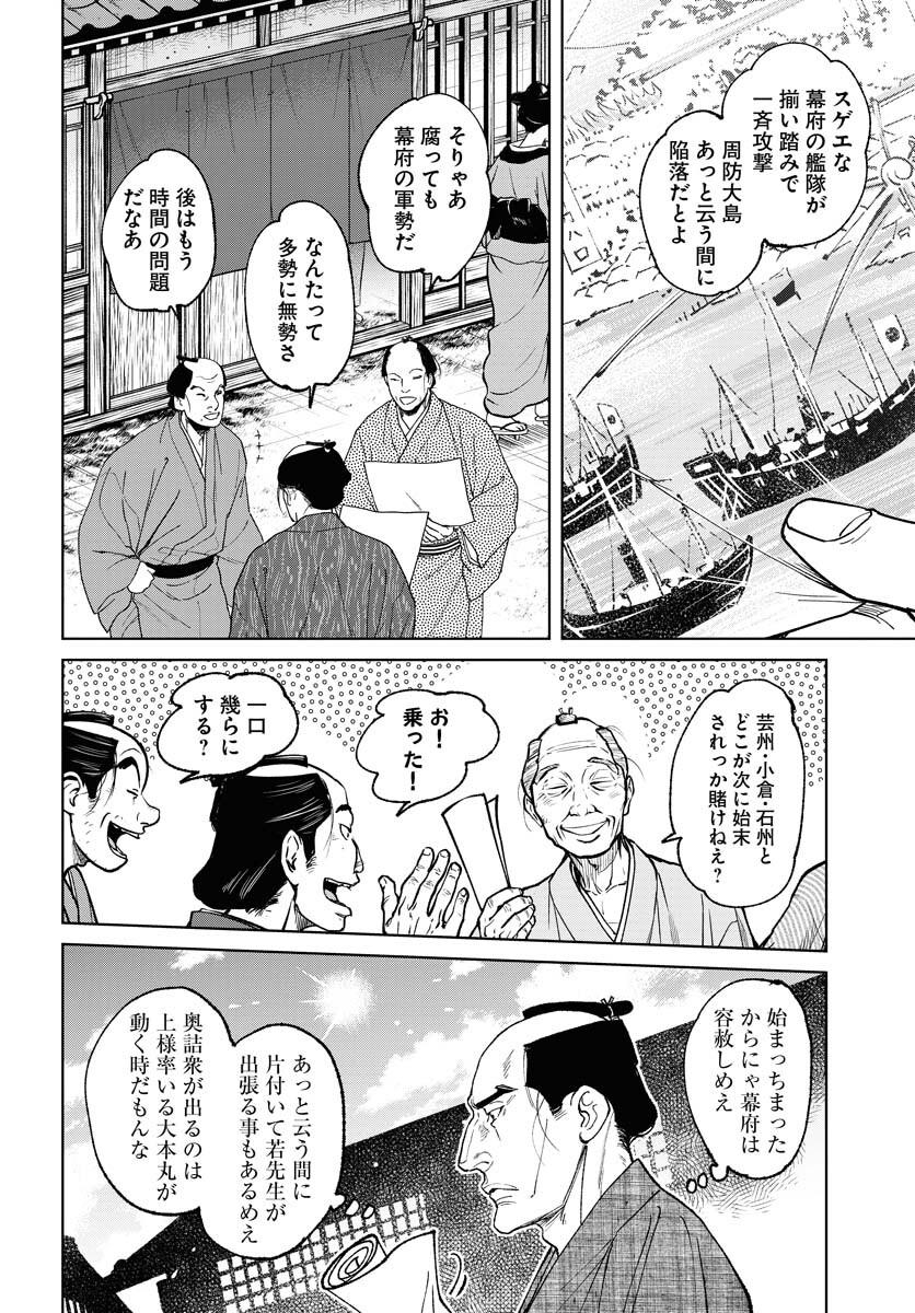 Mujin  Chapter 91 page 6 - nihonkuni.com