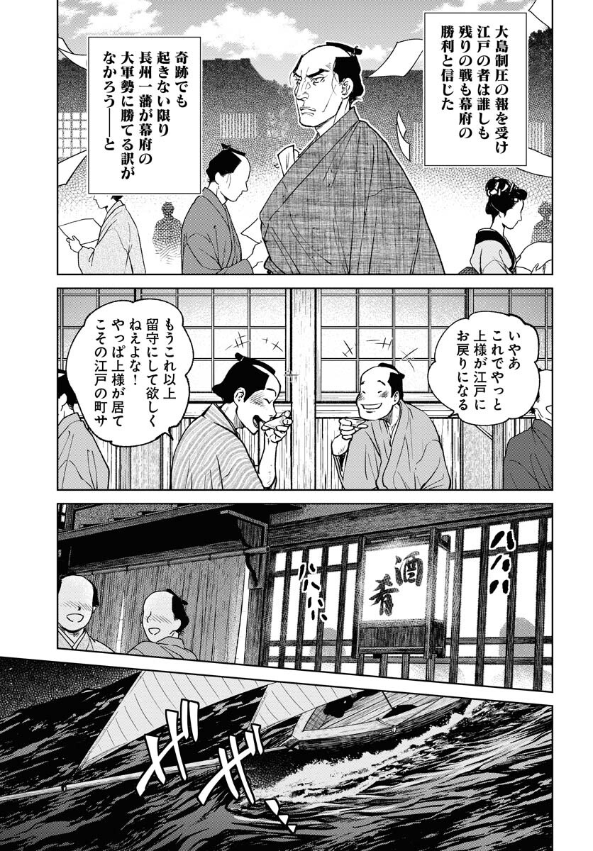 Mujin  Chapter 91 page 7 - nihonkuni.com