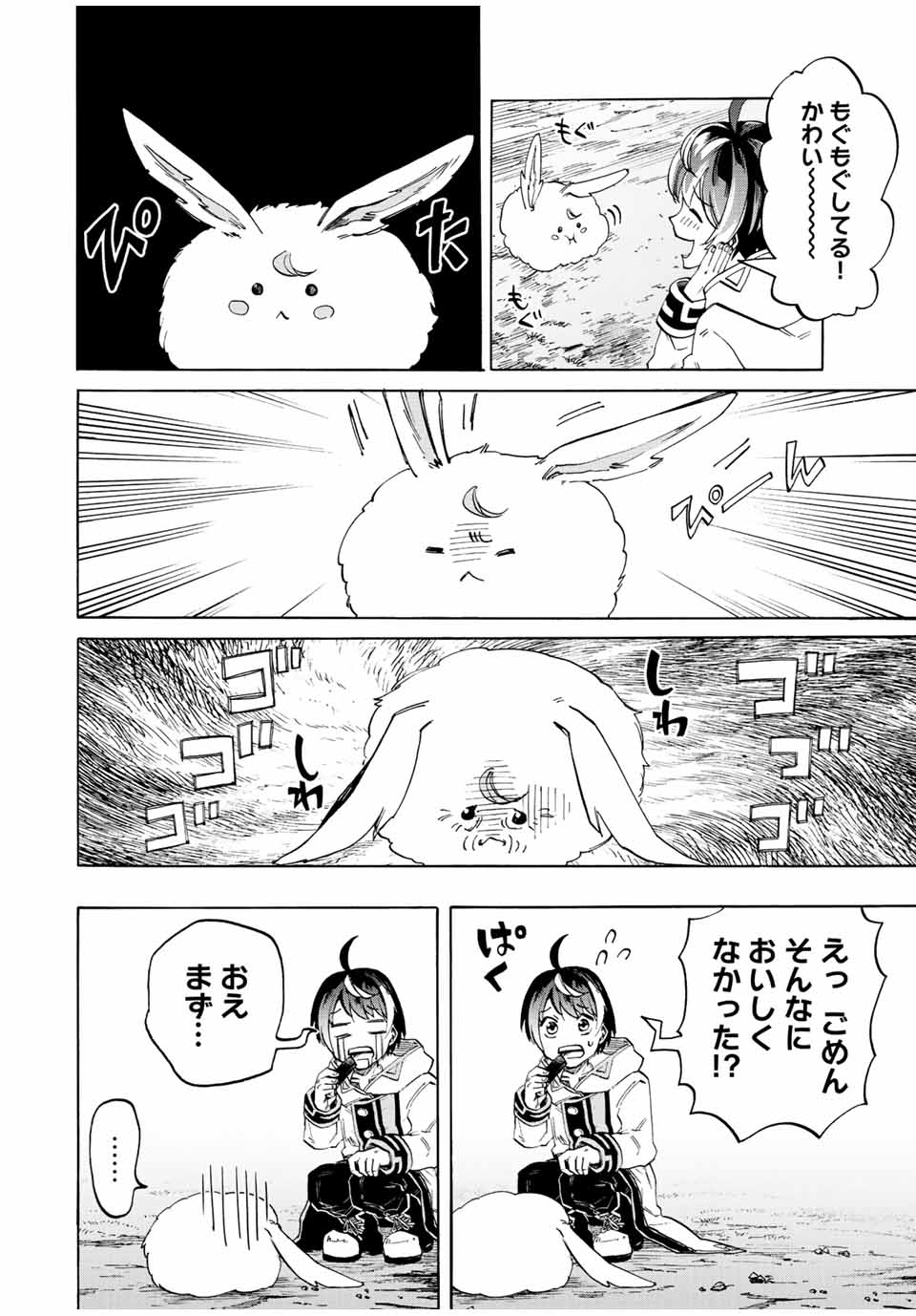 Read ISEKAI WALKING Chapter 4 [High Quality / Full] - Page 12 - nicomanga.com