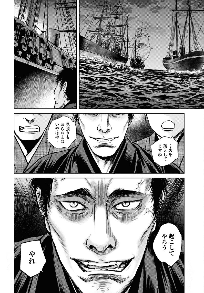 Mujin  Chapter 91 page 8 - nihonkuni.com