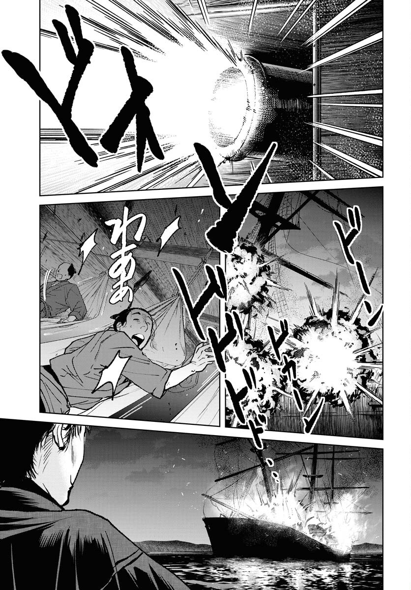 Mujin  Chapter 91 page 9 - nihonkuni.com
