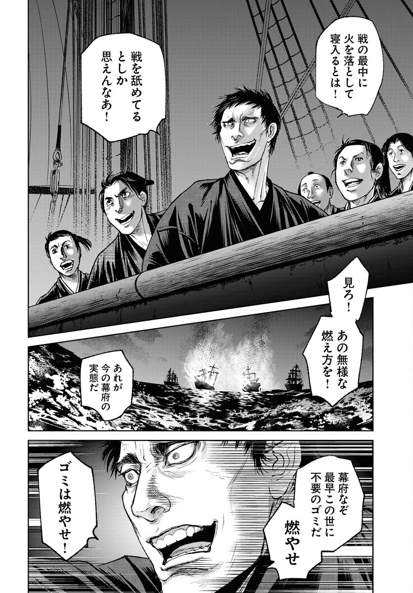 Mujin  Chapter 91 page 10 - nihonkuni.com