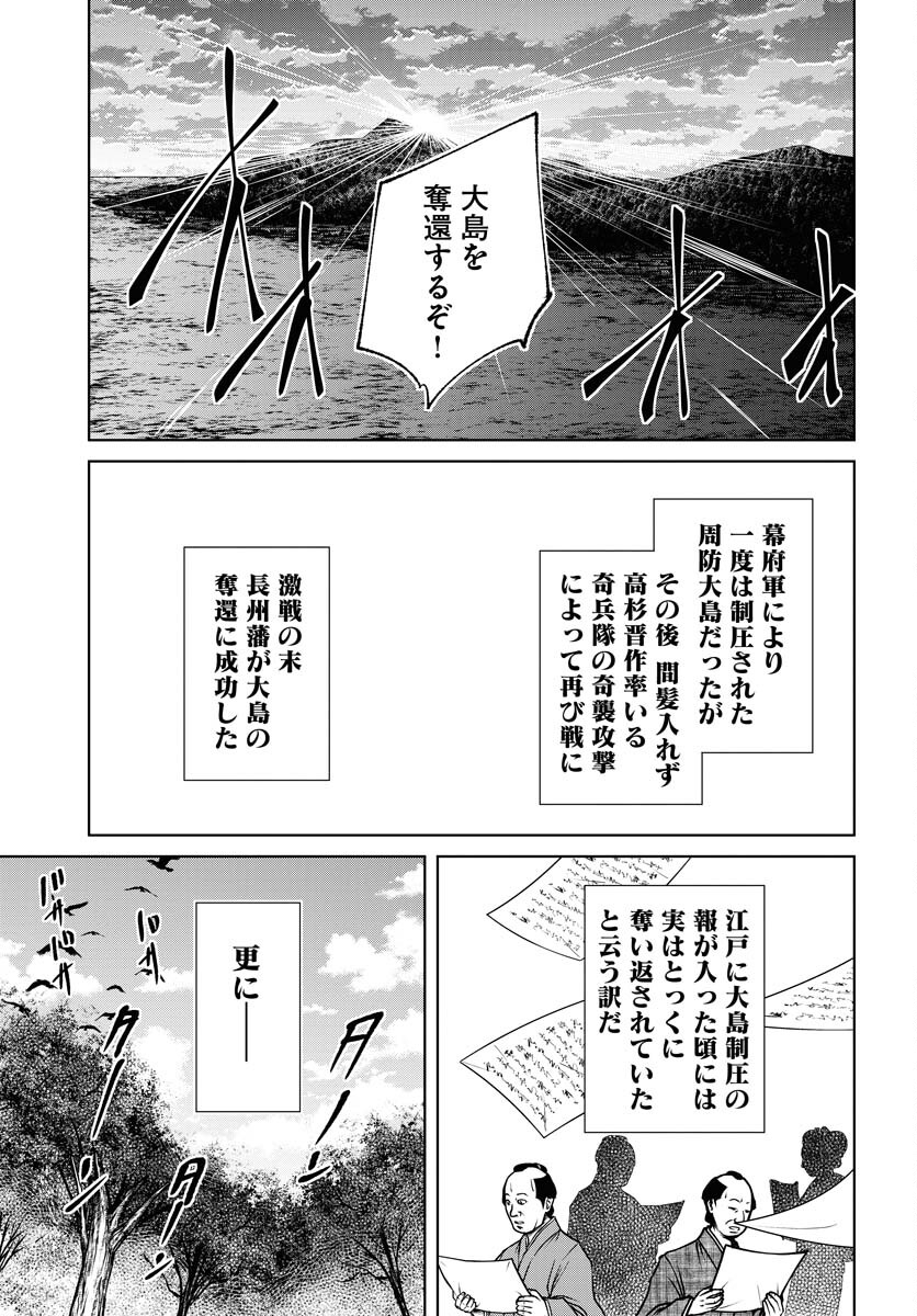 Mujin  Chapter 91 page 11 - nihonkuni.com