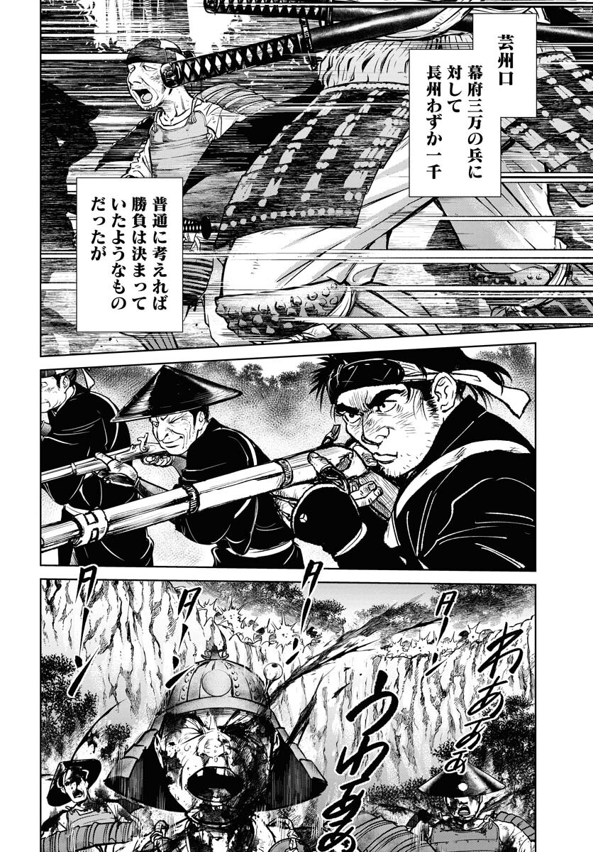Mujin  Chapter 91 page 12 - nihonkuni.com