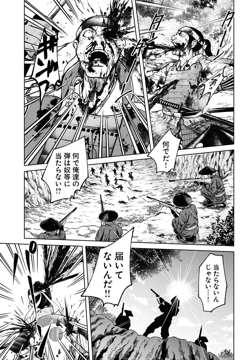 Mujin  Chapter 91 page 13 - nihonkuni.com