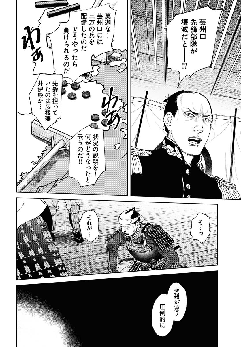 Mujin  Chapter 91 page 14 - nihonkuni.com
