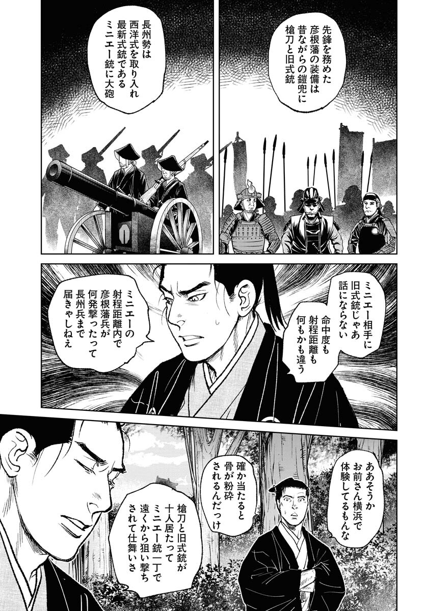 Mujin  Chapter 91 page 15 - nihonkuni.com