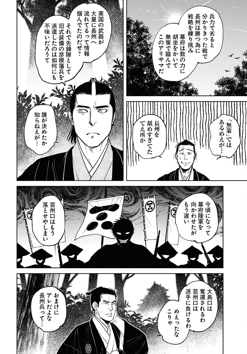 Mujin  Chapter 91 page 16 - nihonkuni.com