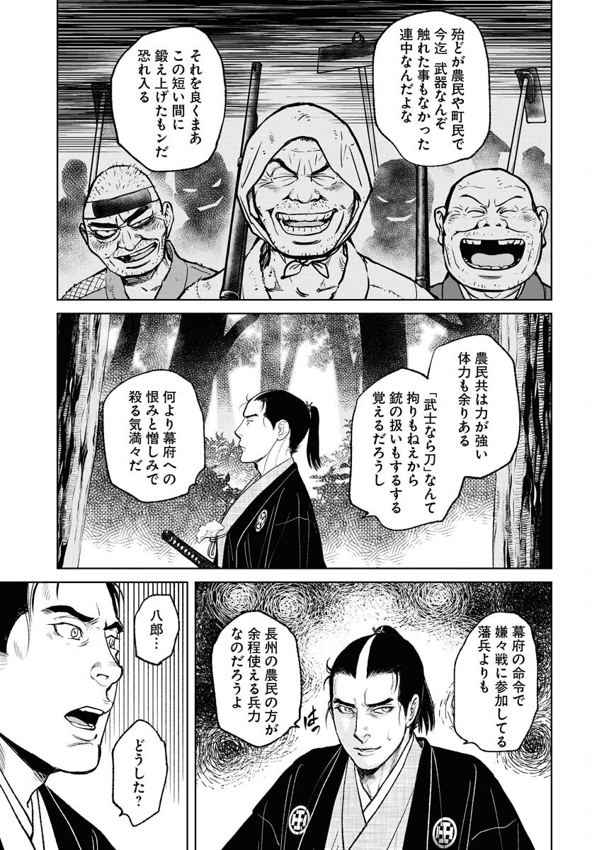 Mujin  Chapter 91 page 17 - nihonkuni.com