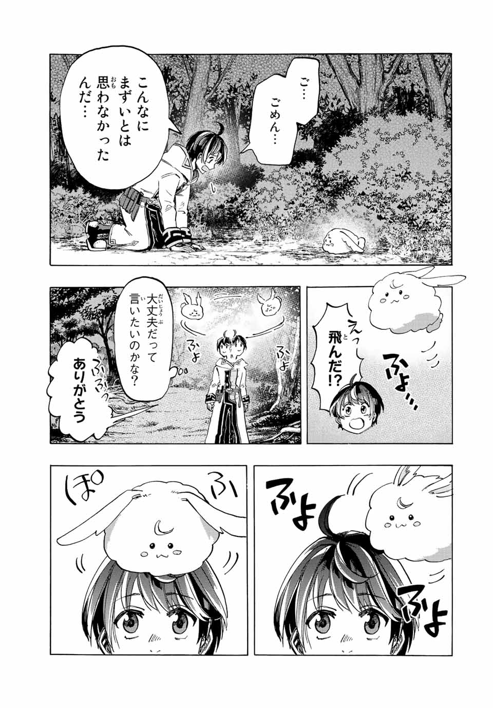 Read ISEKAI WALKING Chapter 4 [High Quality / Full] - Page 13 - nicomanga.com