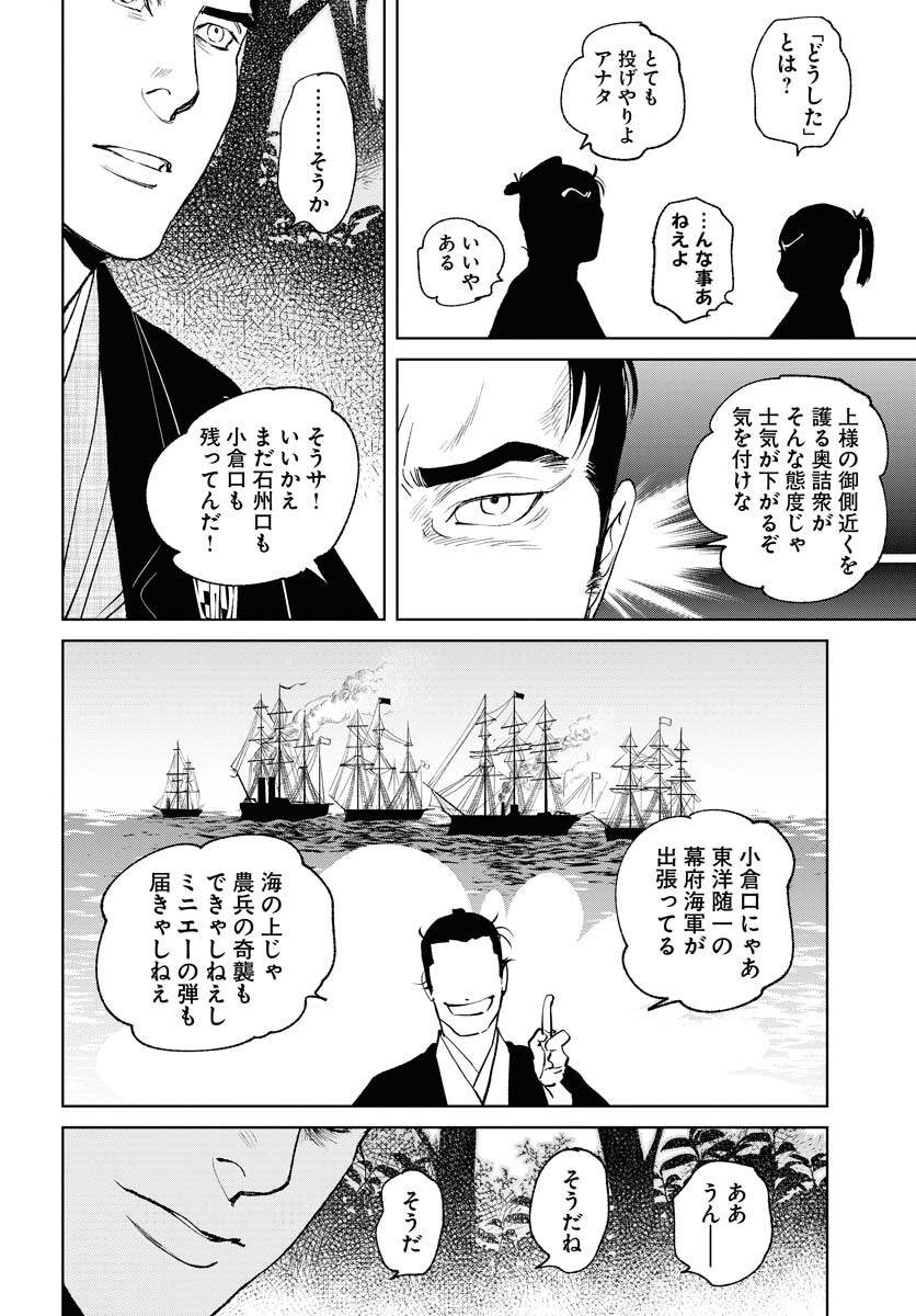 Mujin  Chapter 91 page 18 - nihonkuni.com