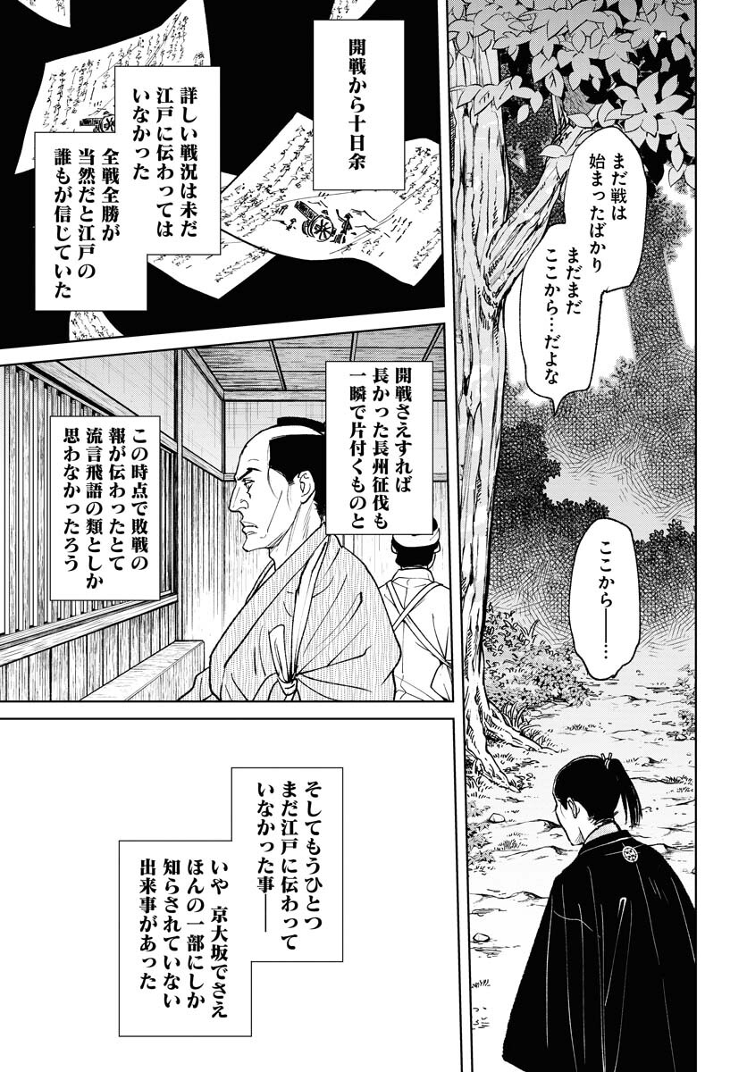Mujin  Chapter 91 page 19 - nihonkuni.com