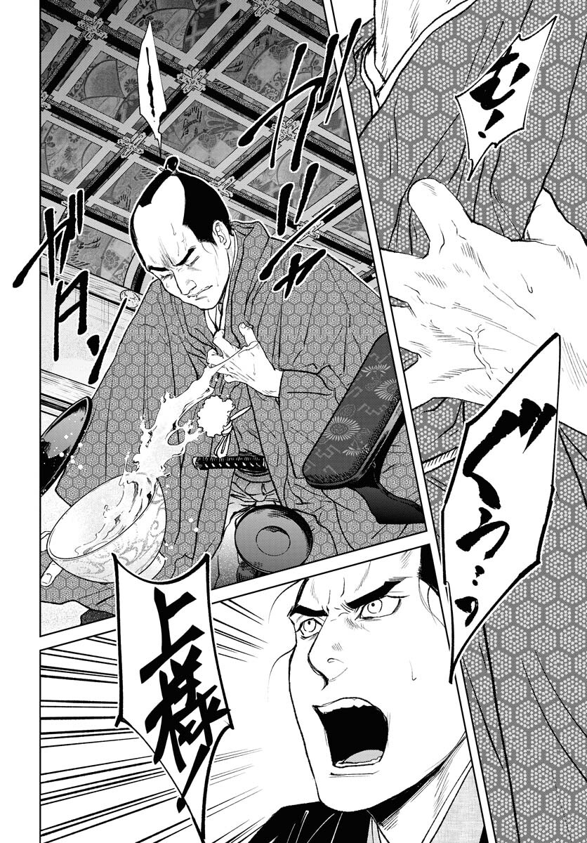 Mujin  Chapter 91 page 20 - nihonkuni.com