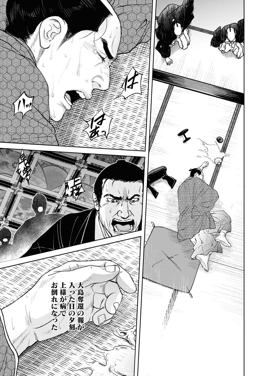 Mujin  Chapter 91 page 21 - nihonkuni.com