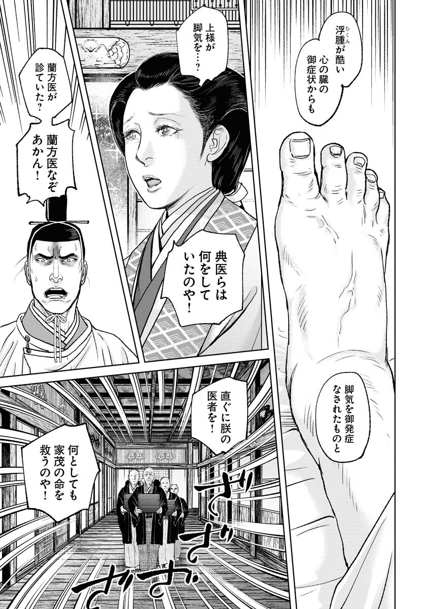 Mujin  Chapter 91 page 23 - nihonkuni.com