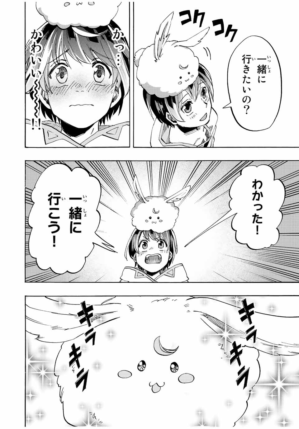 Read ISEKAI WALKING Chapter 4 [High Quality / Full] - Page 14 - nicomanga.com