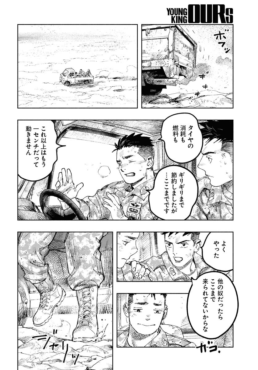 Dobaku no Hana Chap 13 - Pic 6